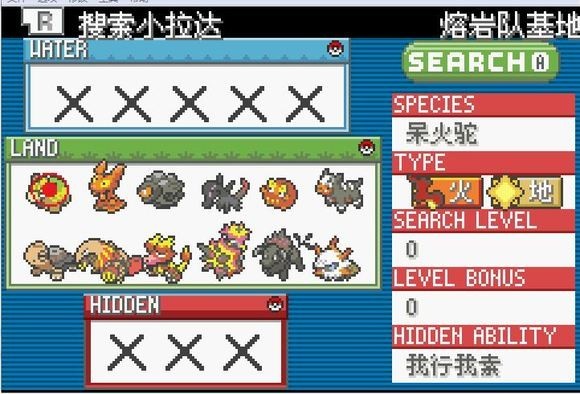 口袋妖怪格查尔半汉化版