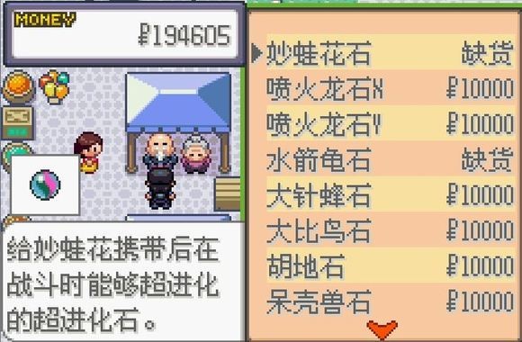 口袋妖怪格查尔半汉化版
