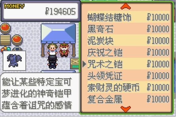 口袋妖怪格查尔半汉化版