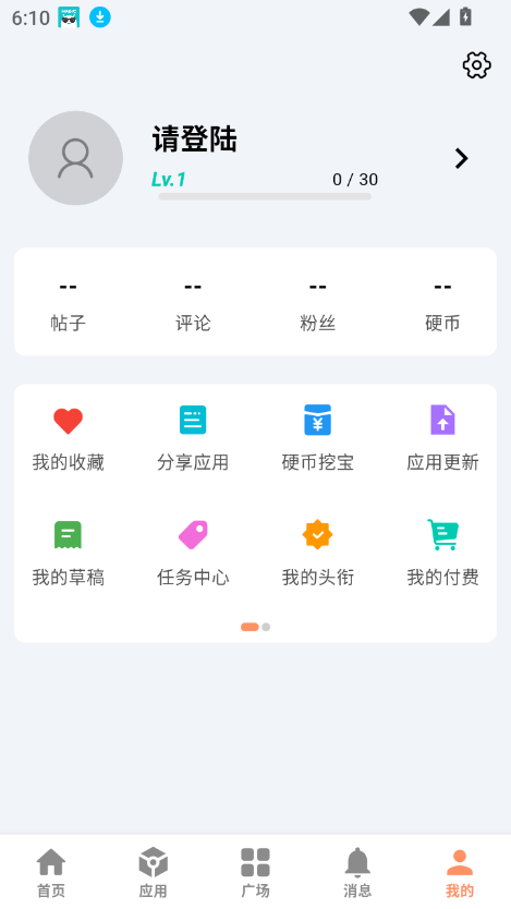 cy社区截图0