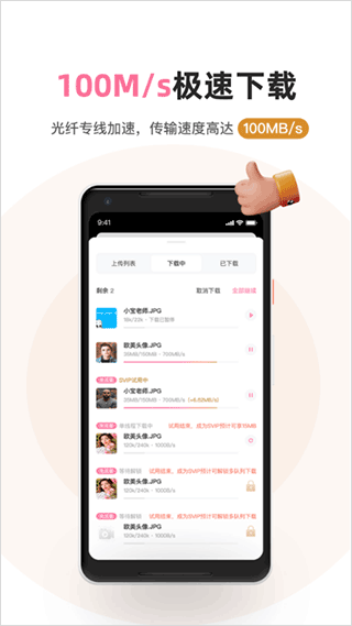 磁力宅截图1