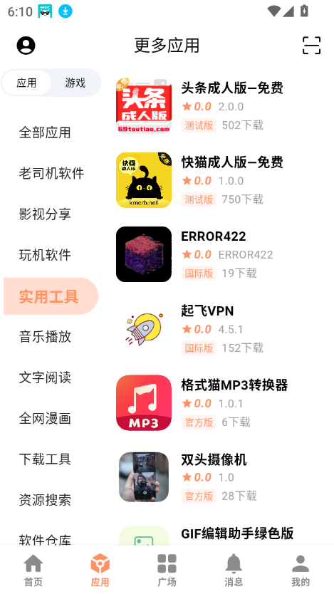 cy社区截图1