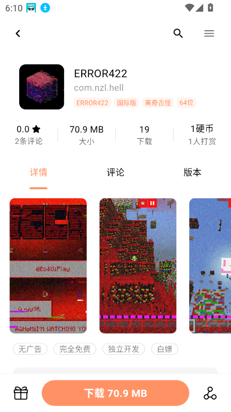 cy社区截图2