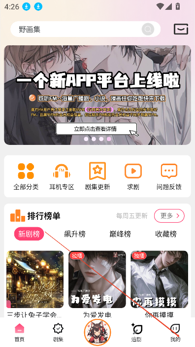 乐可广播剧