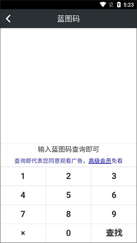 顽皮兔app