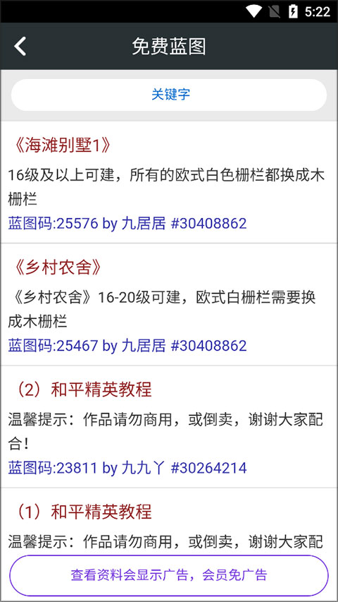 顽皮兔app