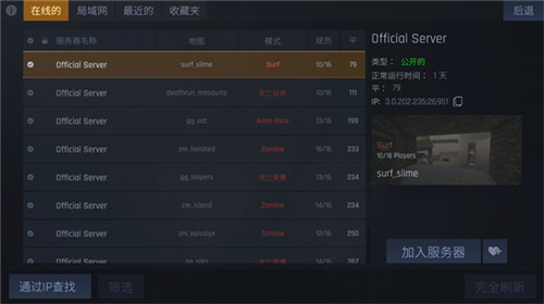 CS1.6联机版截图0