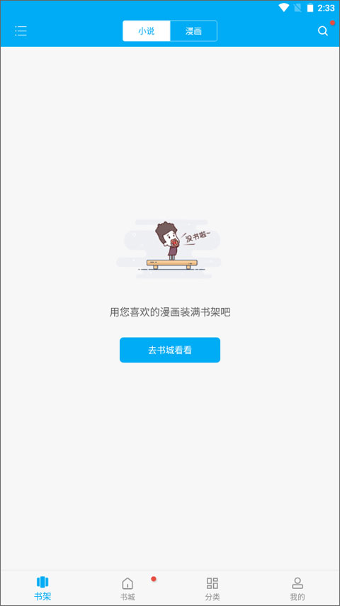 笔趣阁蓝色版截图1