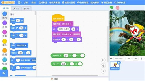scratch编程正版截图2