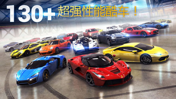 狂野飙车8极速凌云截图2