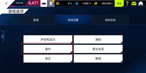 狂野飙车8极速凌云