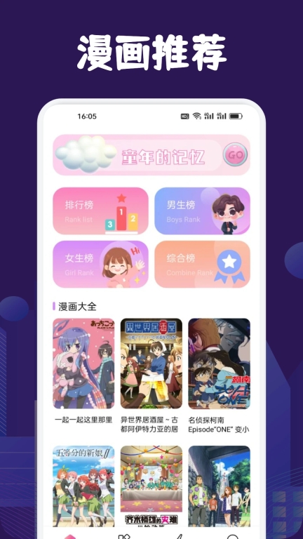 漫蛙manwa防走失站安卓版