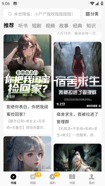 蛋花免费小说截图3