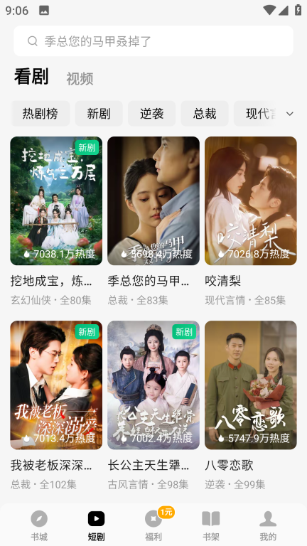 蛋花免费小说截图2
