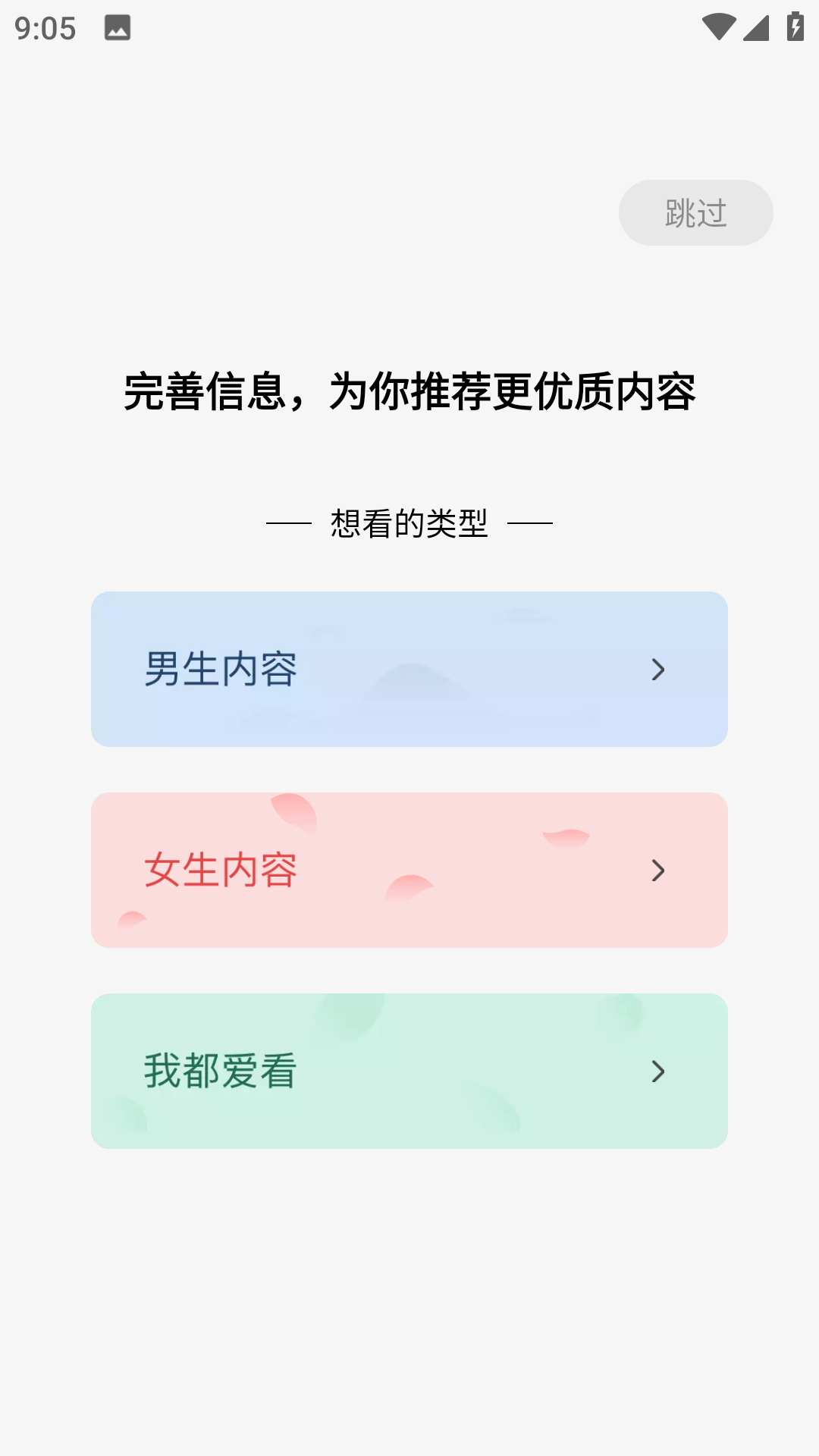 蛋花免费小说截图4