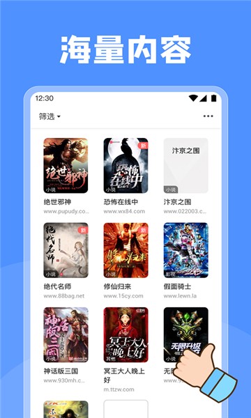起点小说