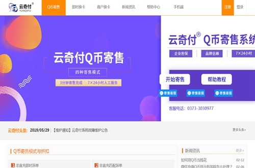 云奇付