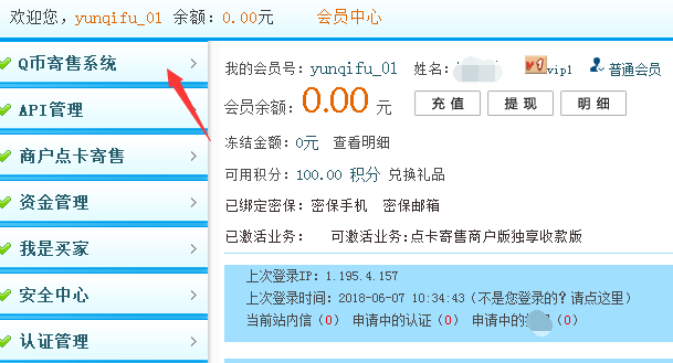云奇付