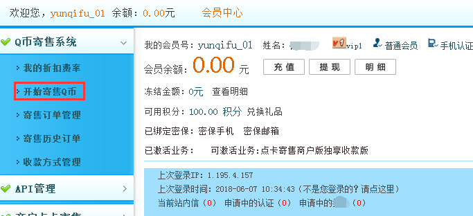 云奇付