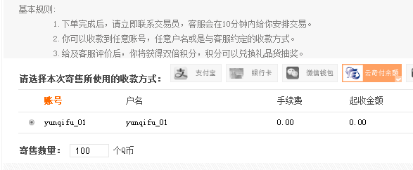 云奇付