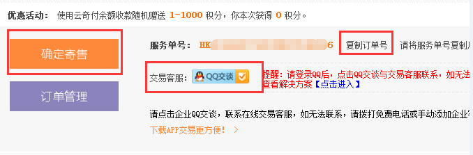 云奇付