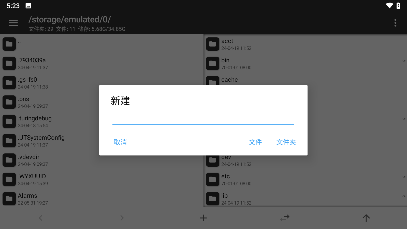 mt管理器去除vip限制版截图1