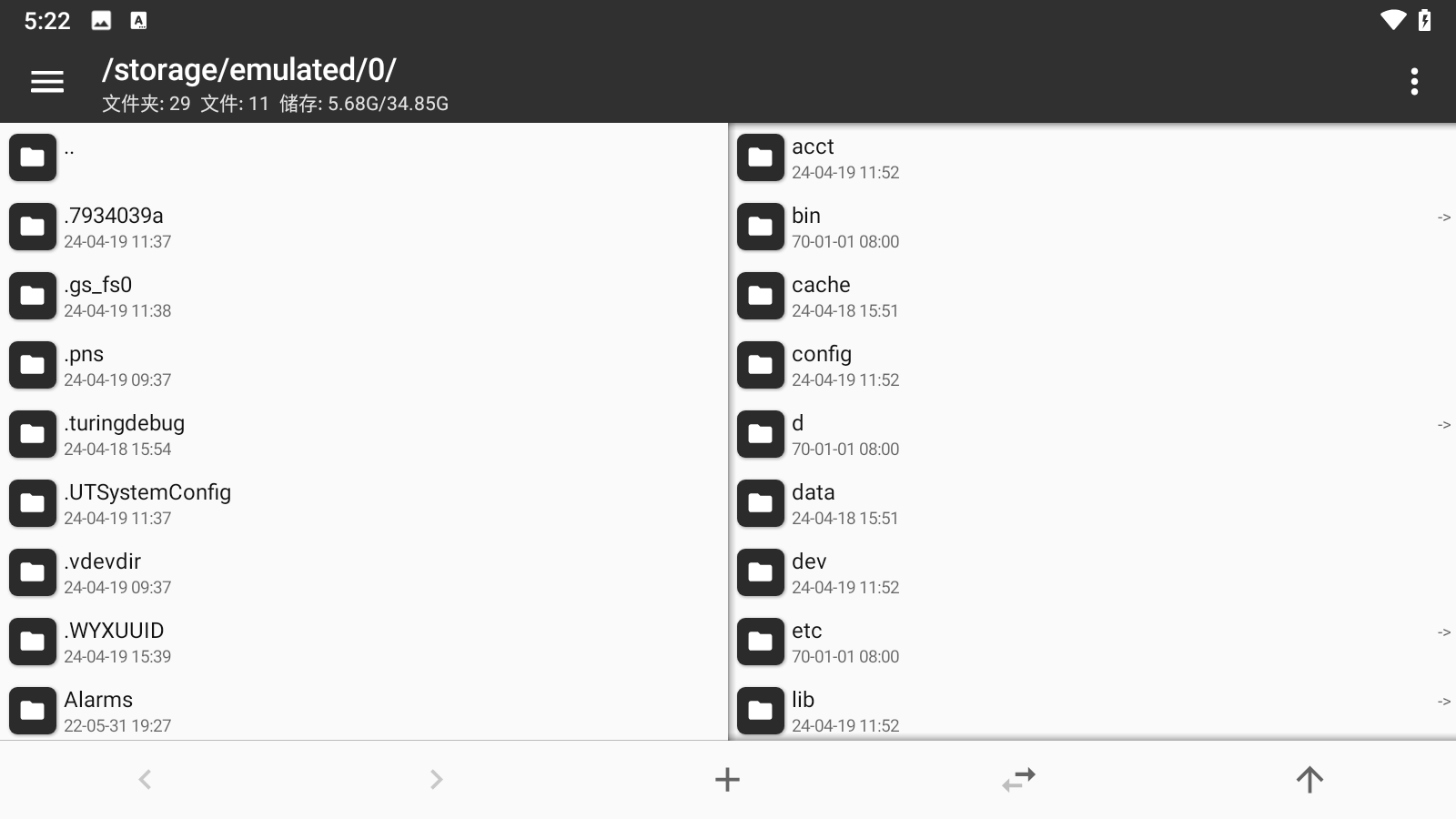 mt管理器去除vip限制版截图3
