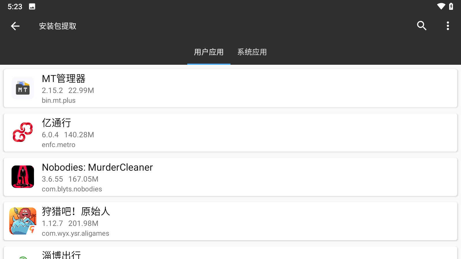 mt管理器去除vip限制版