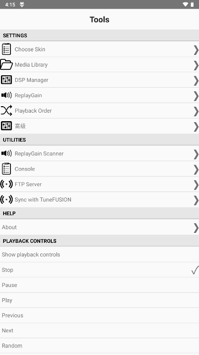 foobar2000顶配版截图2