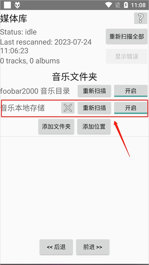foobar2000顶配版