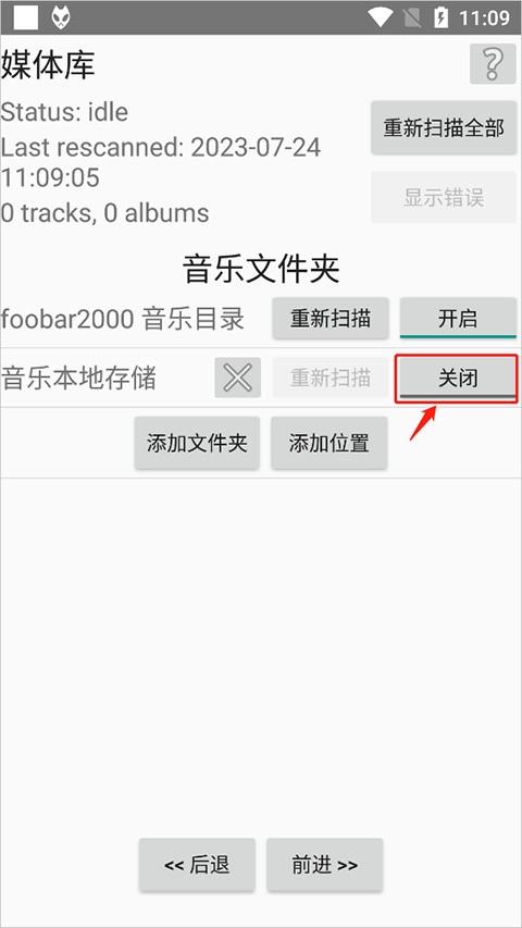 foobar2000顶配版