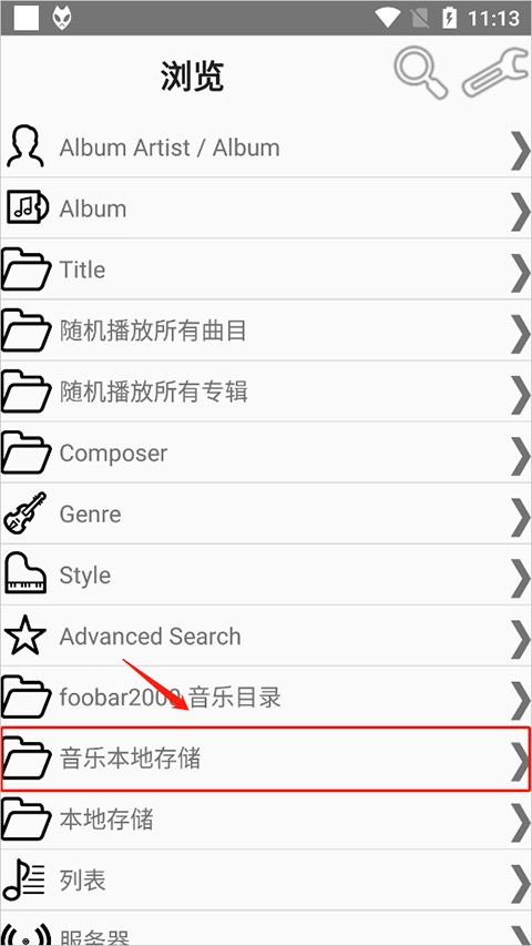 foobar2000顶配版