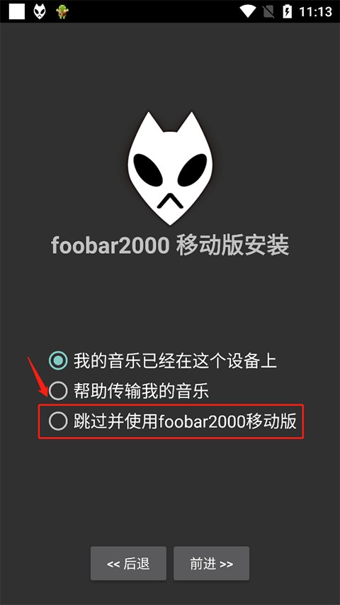 foobar2000顶配版