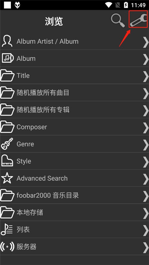 foobar2000顶配版