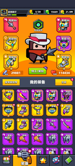 弹壳特攻队2025最新版截图0