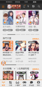 JM天堂截图0