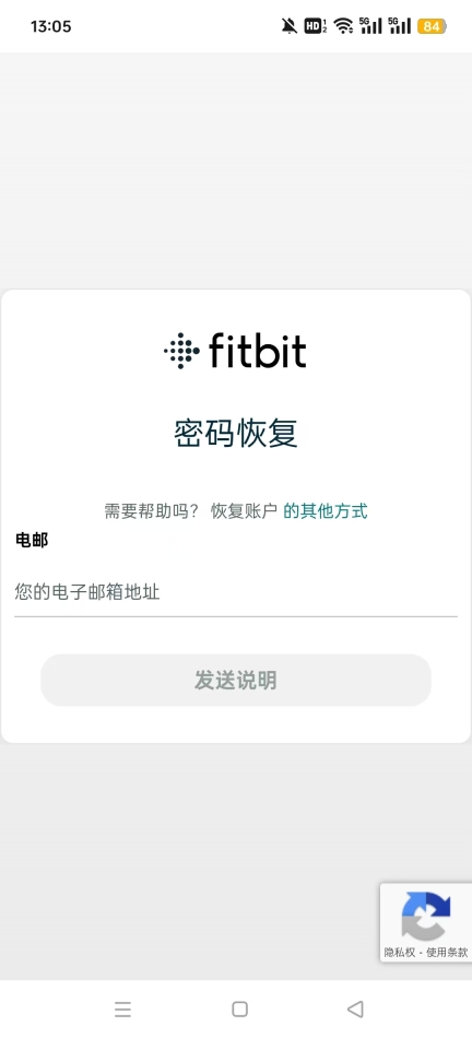Fitbit智能手表截图2