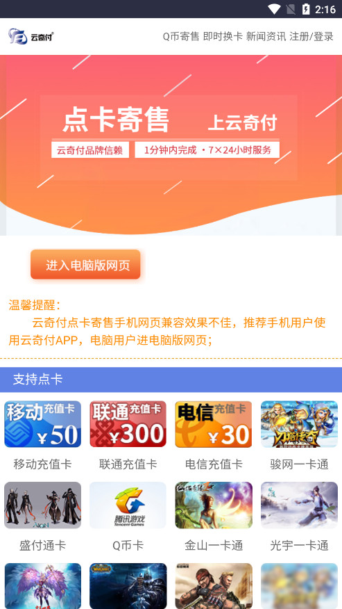 云奇付截图1