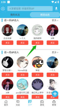软天空免费版