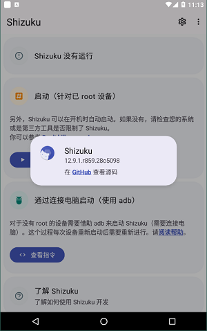 shizuku截图2