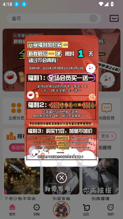 乐可广播剧截图2