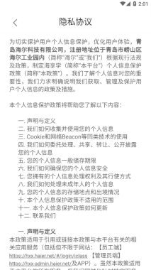 海享学