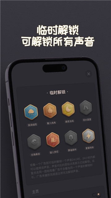 花白fm截图1