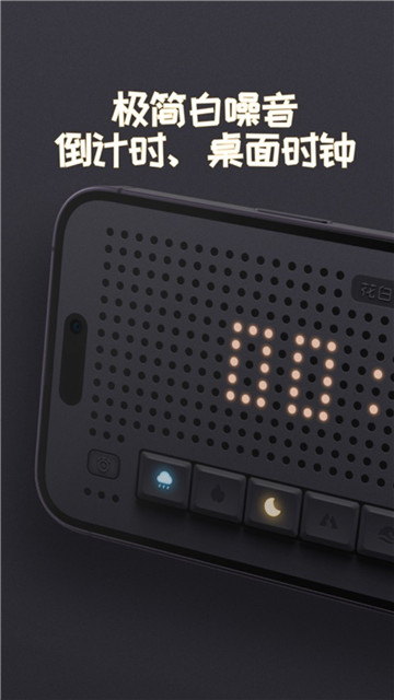 花白fm截图3