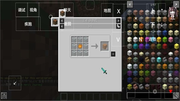 jennymod模组截图2