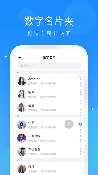 抖你截图4