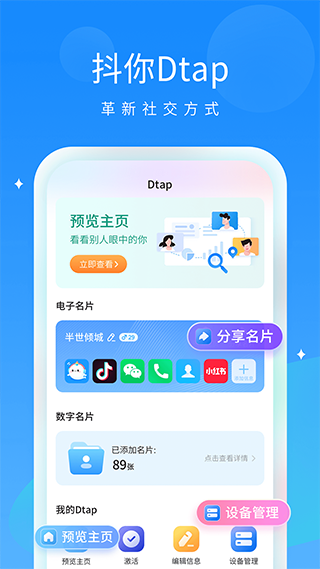 抖你截图0