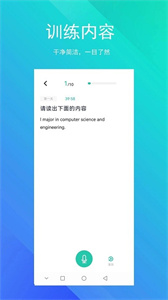 SoEasy智能外语截图2