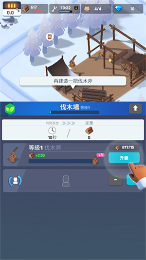 冰冻之城最新版截图0