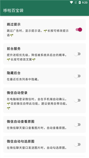 李跳跳2.2究极体复活版截图4